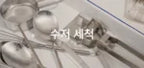 mamaforest | Mighty Bubble Powder - Multifunktionales Reinigungspulver 430g